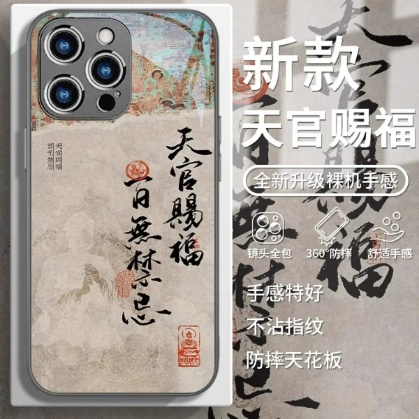 适用苹果17/华为mate70/小米15/oppo/vivo个性国潮文字高级手机壳