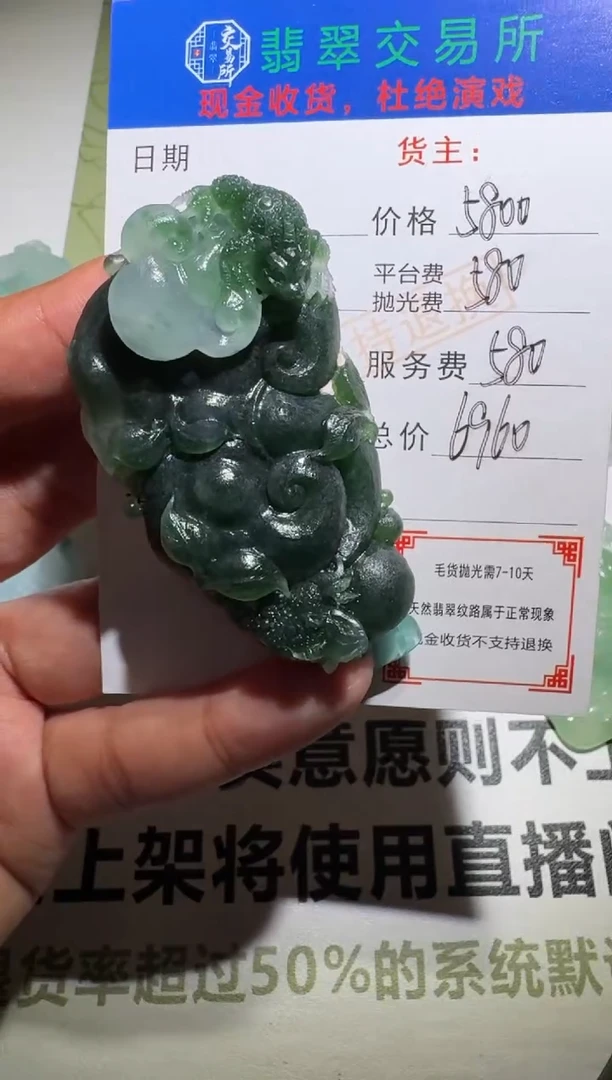 未镶嵌定制翡翠Y****I毛货-不退不换