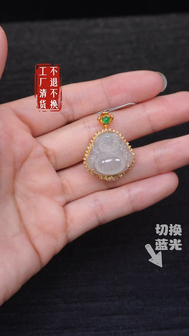 【闪购商品】翡翠18K金镶嵌挂件124工厂抛货 不退不换