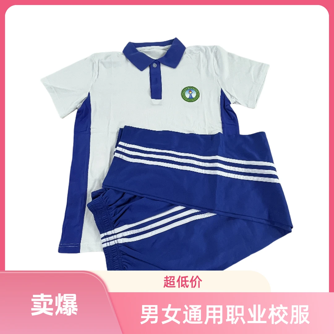 妙克东兰职业高中男女校服