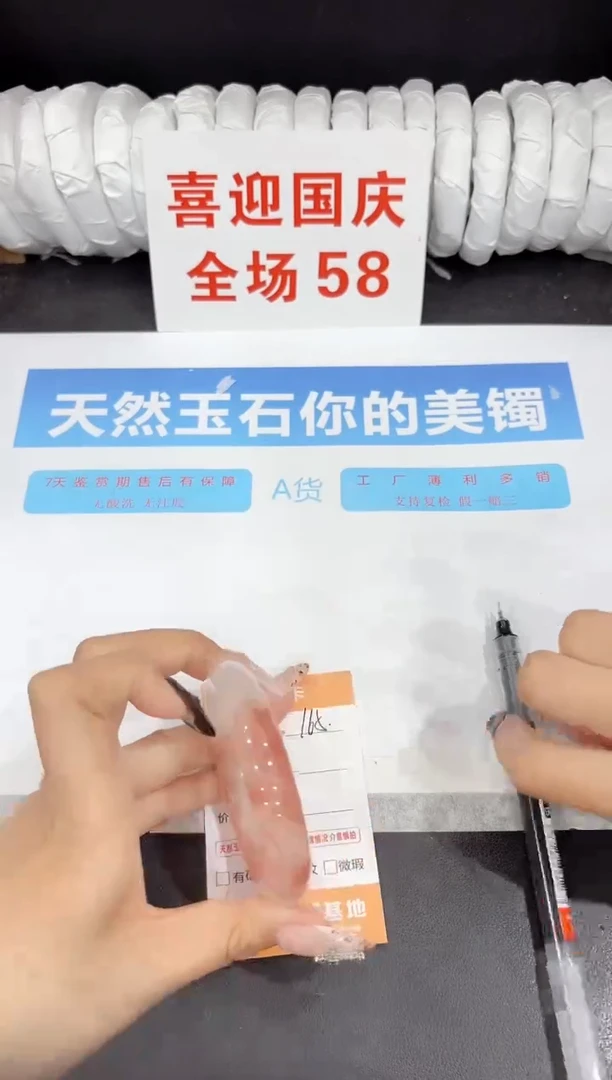 未镶嵌手镯石英质玉165-54.5