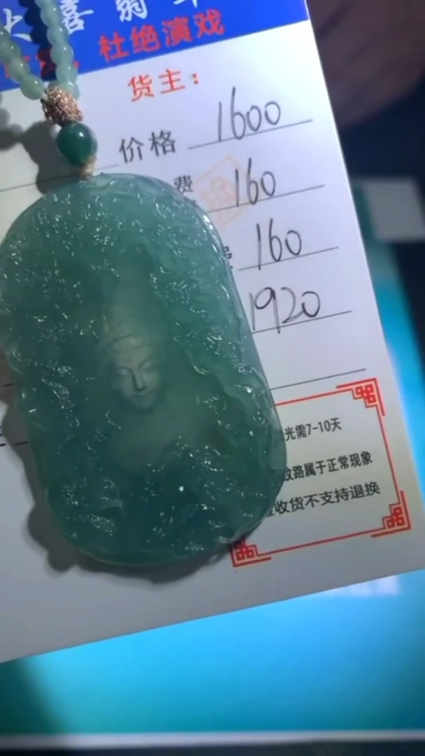 未镶嵌定制翡翠p-毛货不退不换-多样性发货