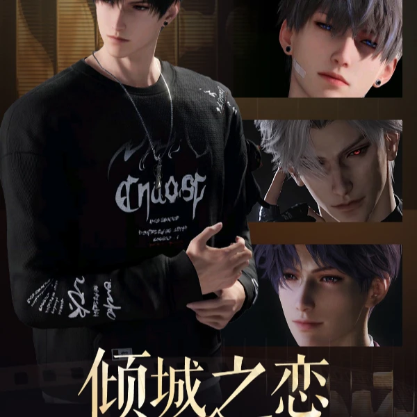 恋耳文创《倾城之恋》恋与深空系列镭射票