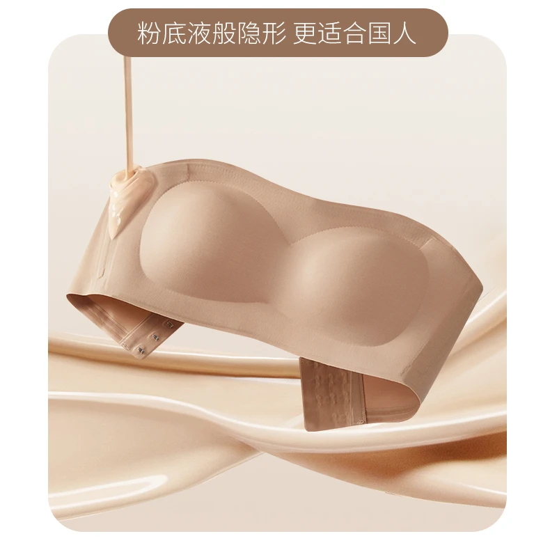 雅秀婷【稳如泰山】【白T不透】内衣夏季女无肩带小胸防滑抹胸隐形