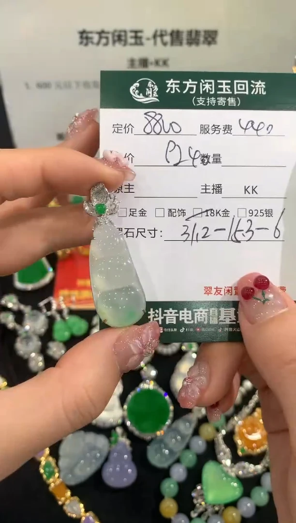 吊坠(不含链)18K金镶嵌翡翠豆子不退换