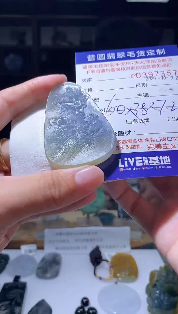 未镶嵌定制翡翠原*翡翠397357