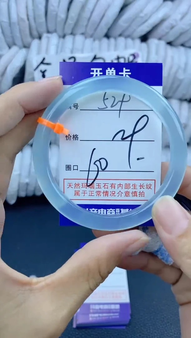 手镯玛瑙/玉髓未镶嵌529