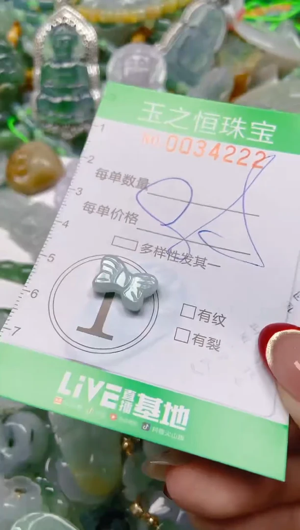 【闪购商品】翡翠颈饰未镶嵌闪购0034222