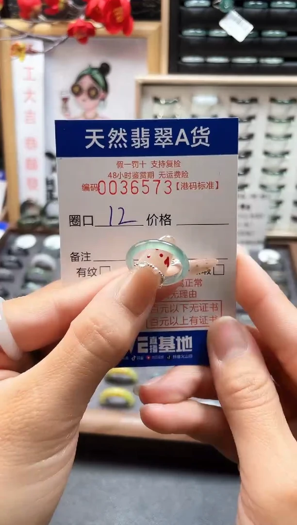 【闪购商品】翡翠戒指未镶嵌天然翡翠戒指6573