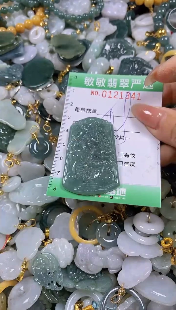 【闪购商品】翡翠颈饰未镶嵌闪购0121341多样性发其一