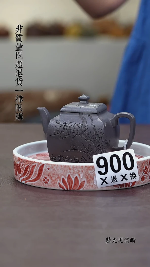 茶壶紫砂900全手方器