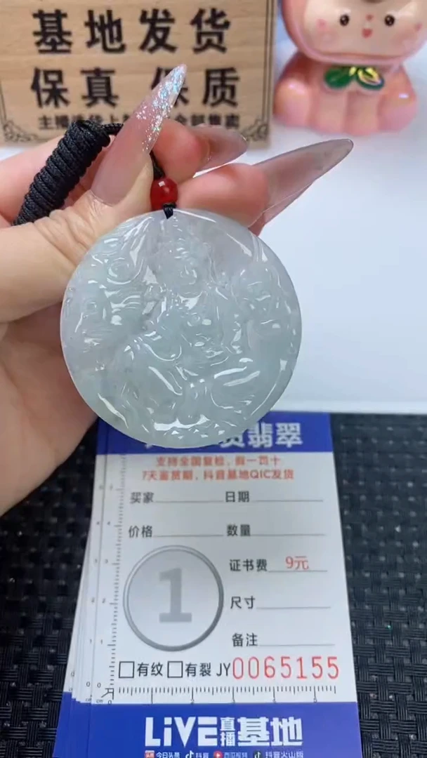翡翠未镶嵌颈饰