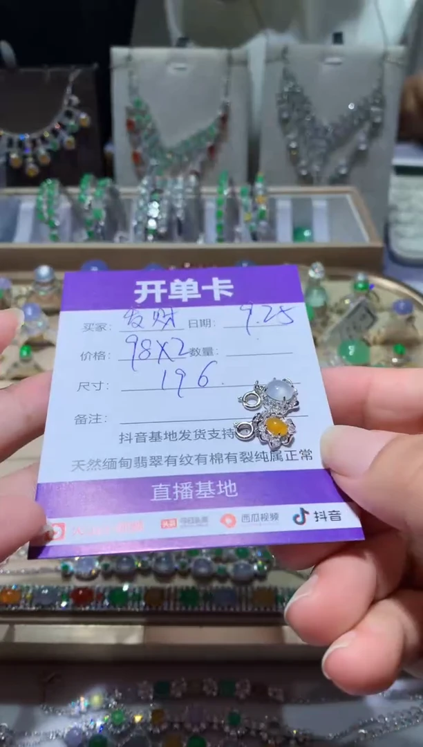 未镶嵌翡翠耳饰芷****? 芷月会发财