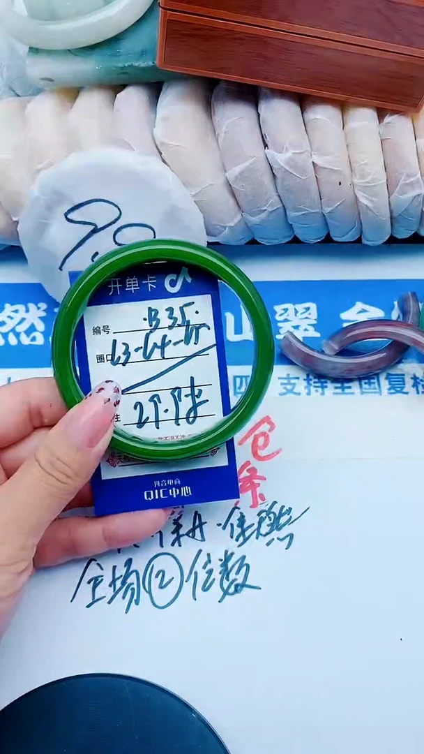 未镶嵌手镯石英质玉B35+63-64