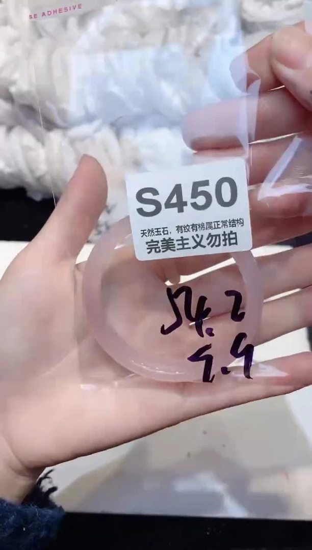 手镯玛瑙/玉髓未镶嵌54