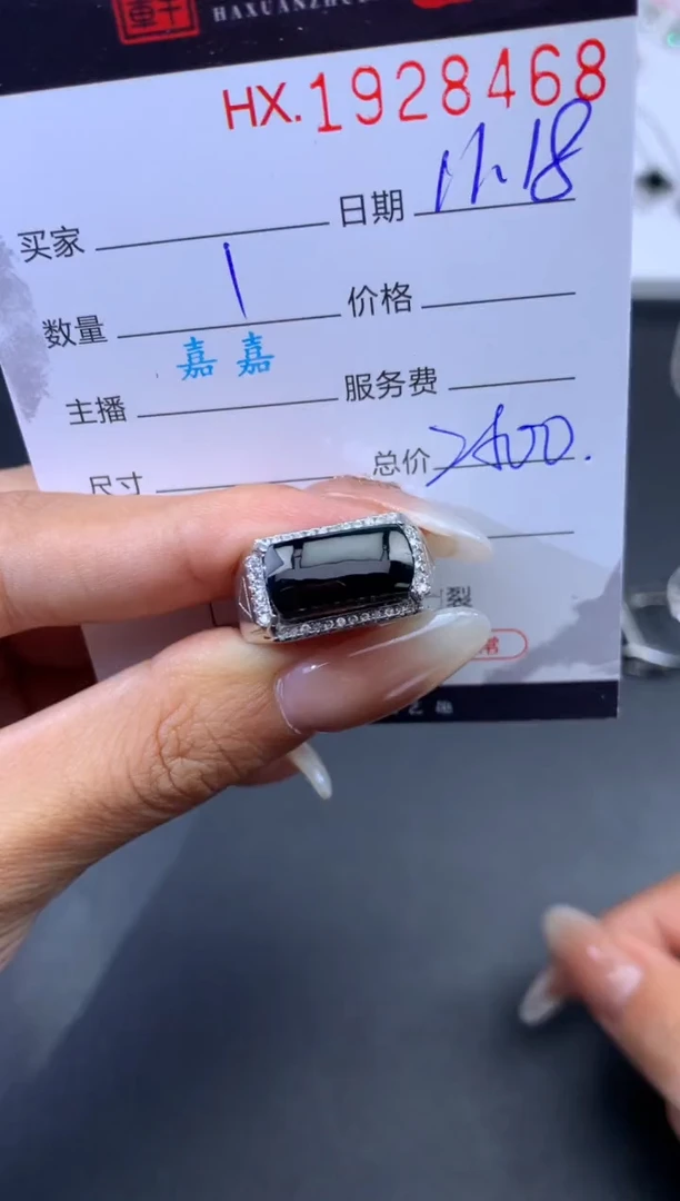 未镶嵌挂件翡翠哈轩 戒指1