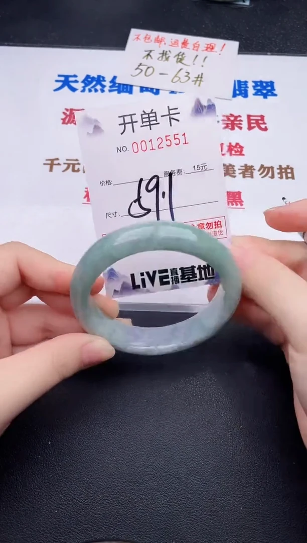 未镶嵌手镯翡翠51