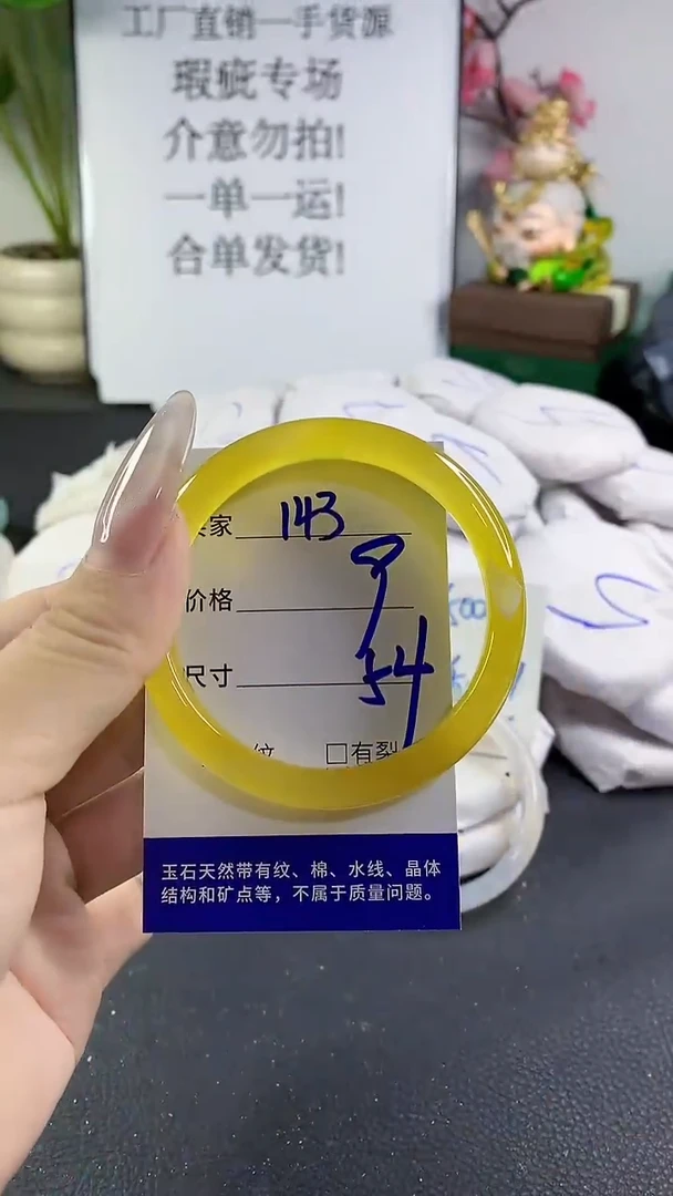 手镯玛瑙/玉髓未镶嵌143