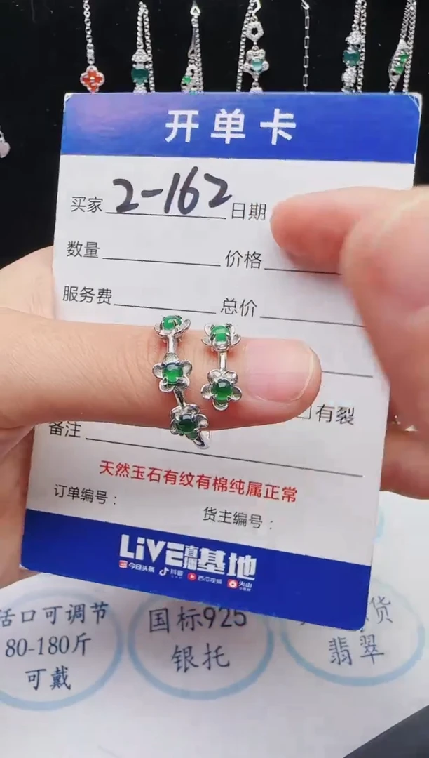 【闪购商品】翡翠戒指银S925镶嵌红星翡翠