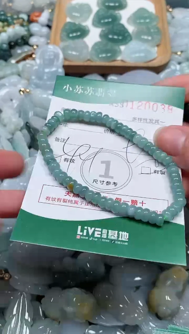 【闪购商品】翡翠颈饰未镶嵌闪购商品0120038