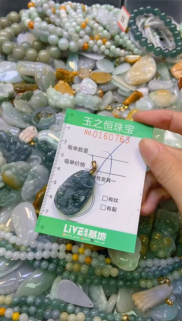 颈饰未镶嵌翡翠闪购0160763