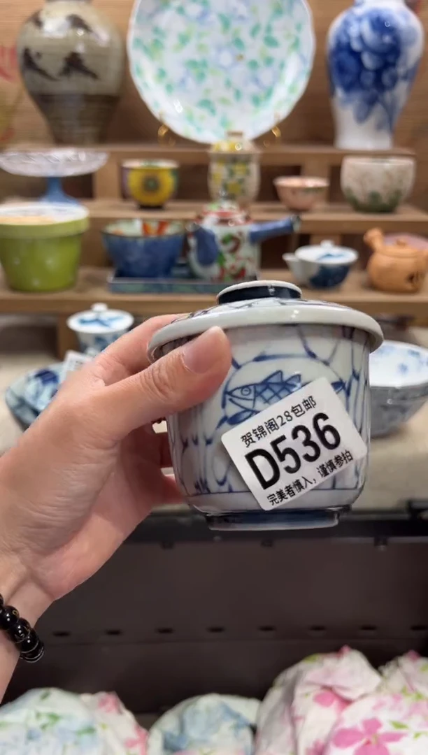 瓷片茶*      D536