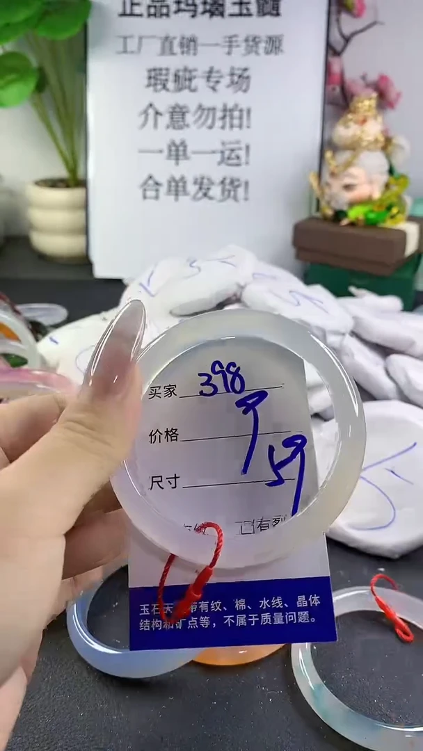 手镯玛瑙/玉髓未镶嵌398