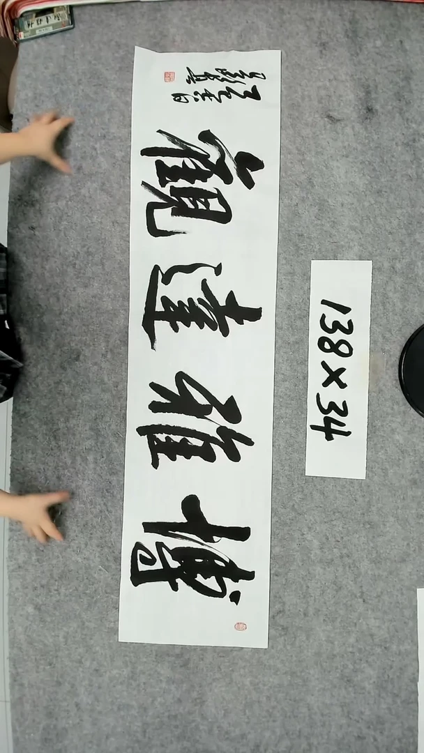 书法吕老师书法作品