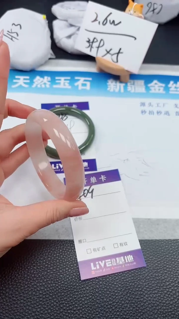 【闪购商品】石英质玉手镯未镶嵌409