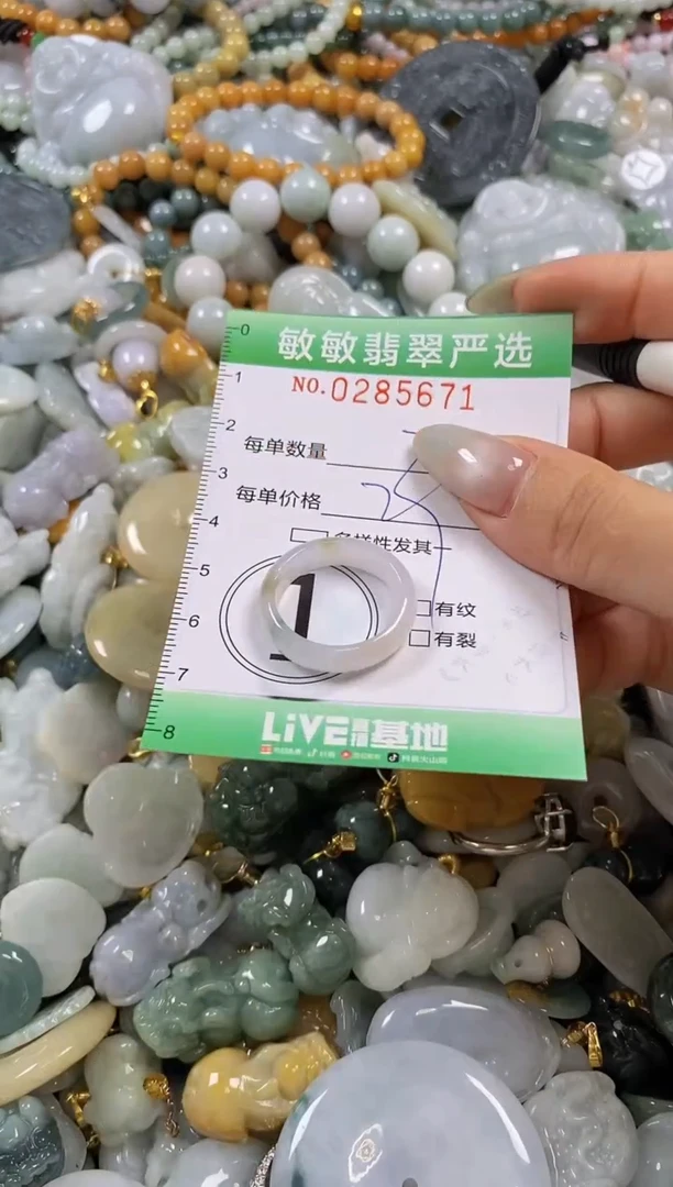 翡翠未镶嵌颈饰闪购0285671