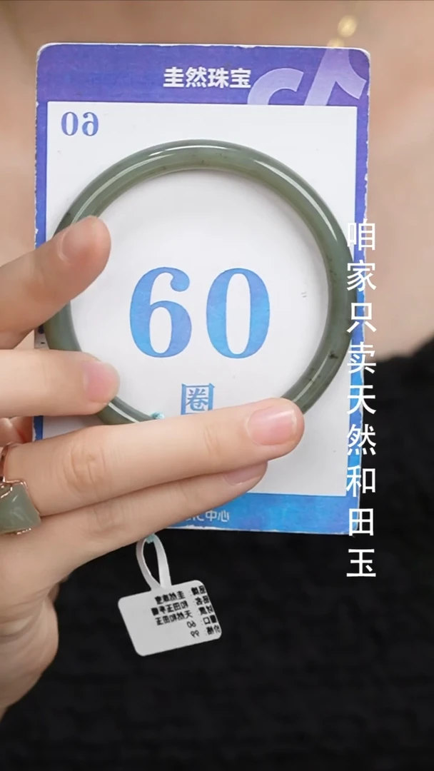 未镶嵌手镯和田玉087-