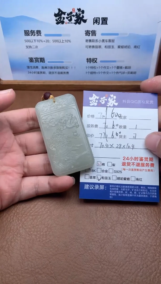 颈饰未镶嵌和田玉548472502