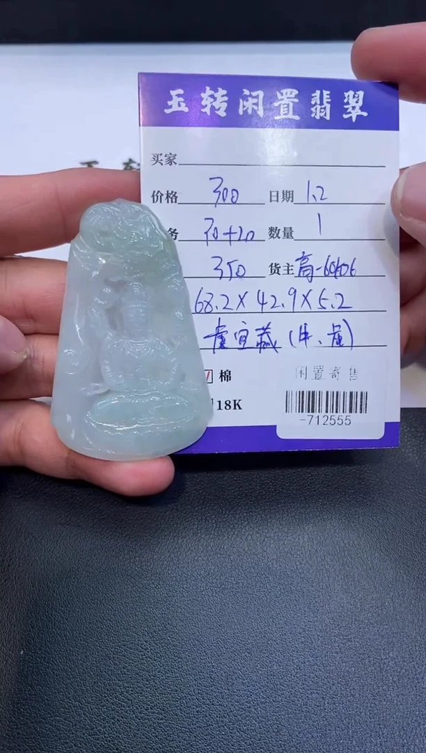 颈饰未镶嵌翡翠挂件多人-712555