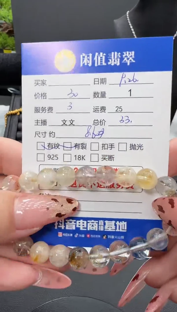 未镶嵌手链水晶水晶珠串