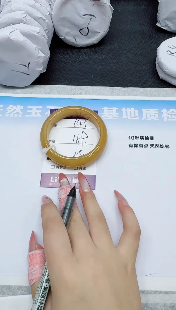 石英质玉手镯未镶嵌145