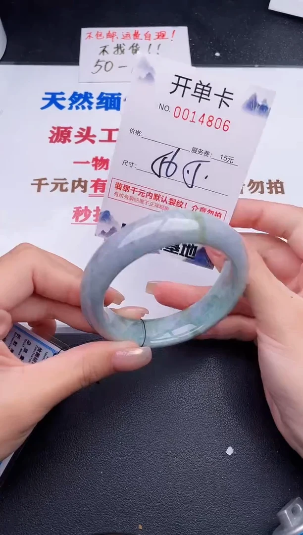 未镶嵌手镯翡翠06