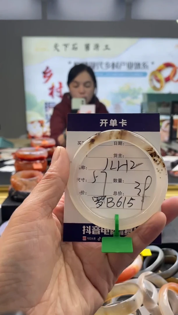 【闪购商品】玛瑙/玉髓手镯未镶嵌罗B615