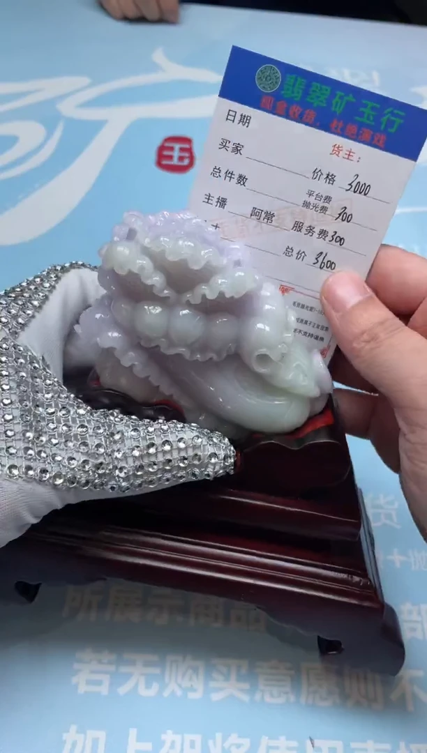 未镶嵌定制翡翠大*峻-毛货-不退不换