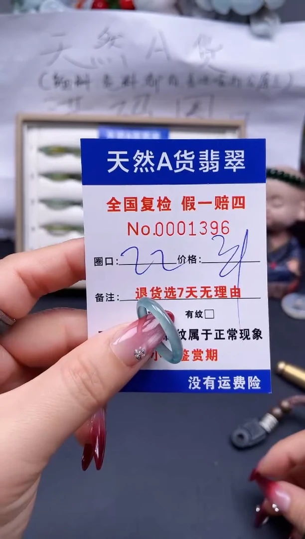 【闪购商品】翡翠戒指未镶嵌22*1396..