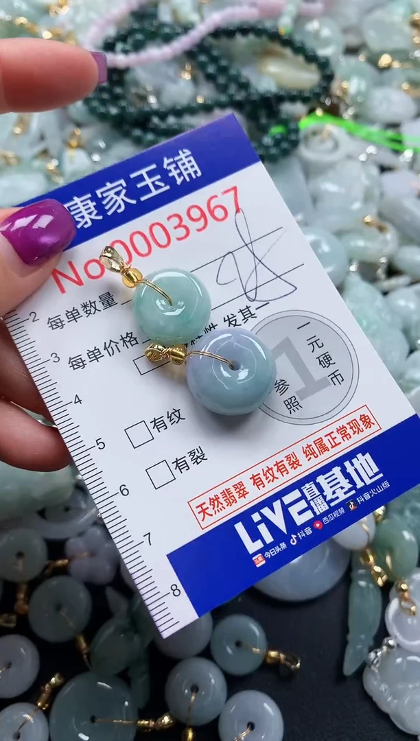 颈饰未镶嵌翡翠3967