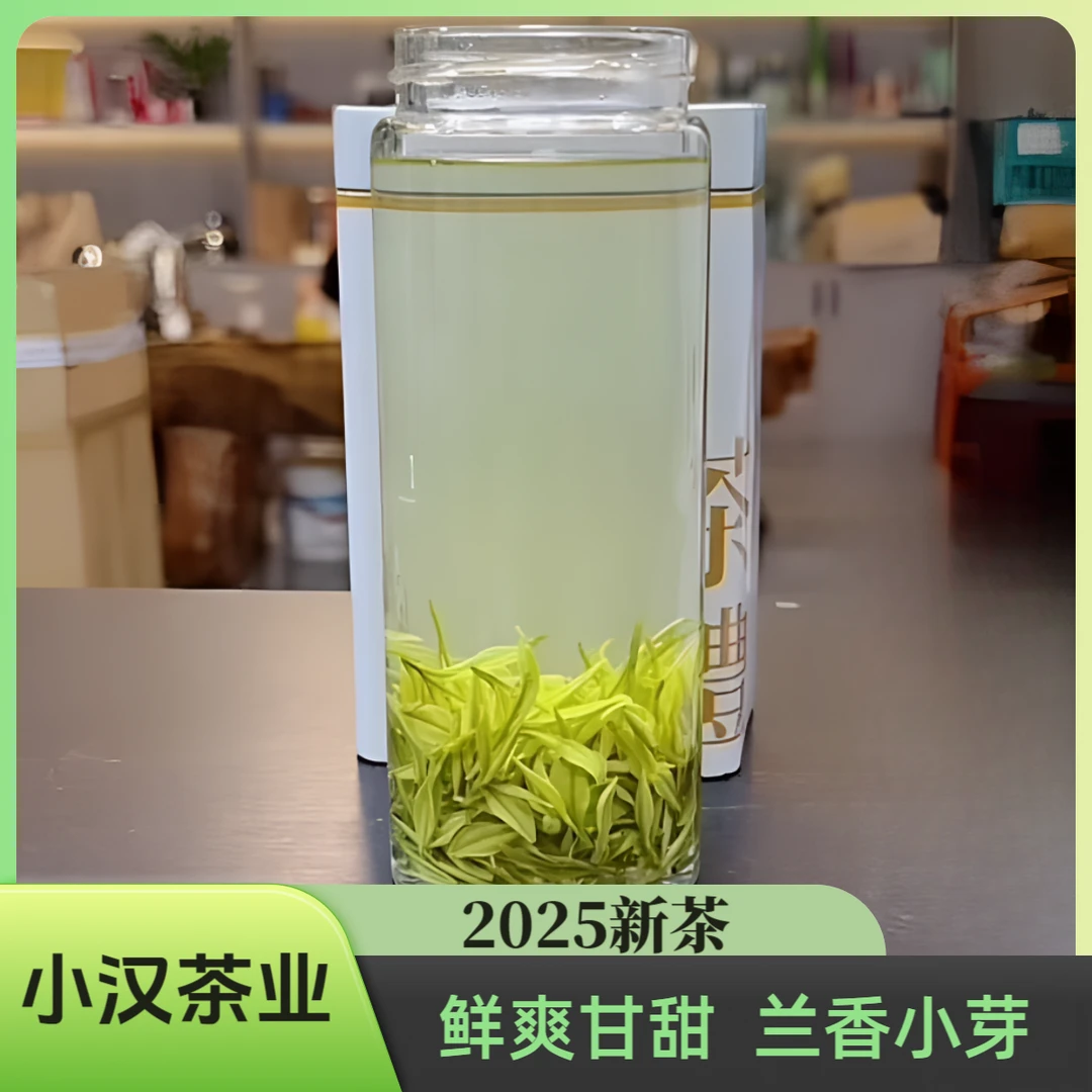 2025新茶【兰香小芽白茶】A46 头春头采 明前高山白茶