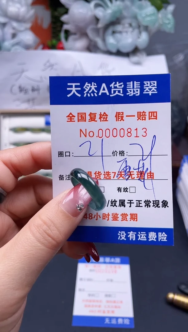 【闪购商品】翡翠戒指未镶嵌21*0813..