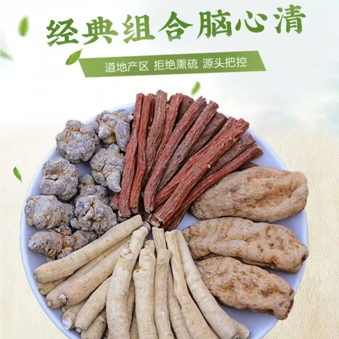 【脑心清】西洋参三七天麻丹参400g四宝粉代打粉 滋补佳品