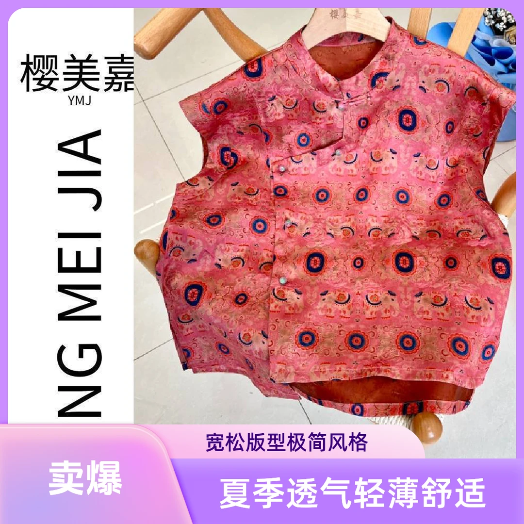 小象DY2868樱美嘉100桑蚕丝真丝香云纱小飞袖花边短袖夏季新中式