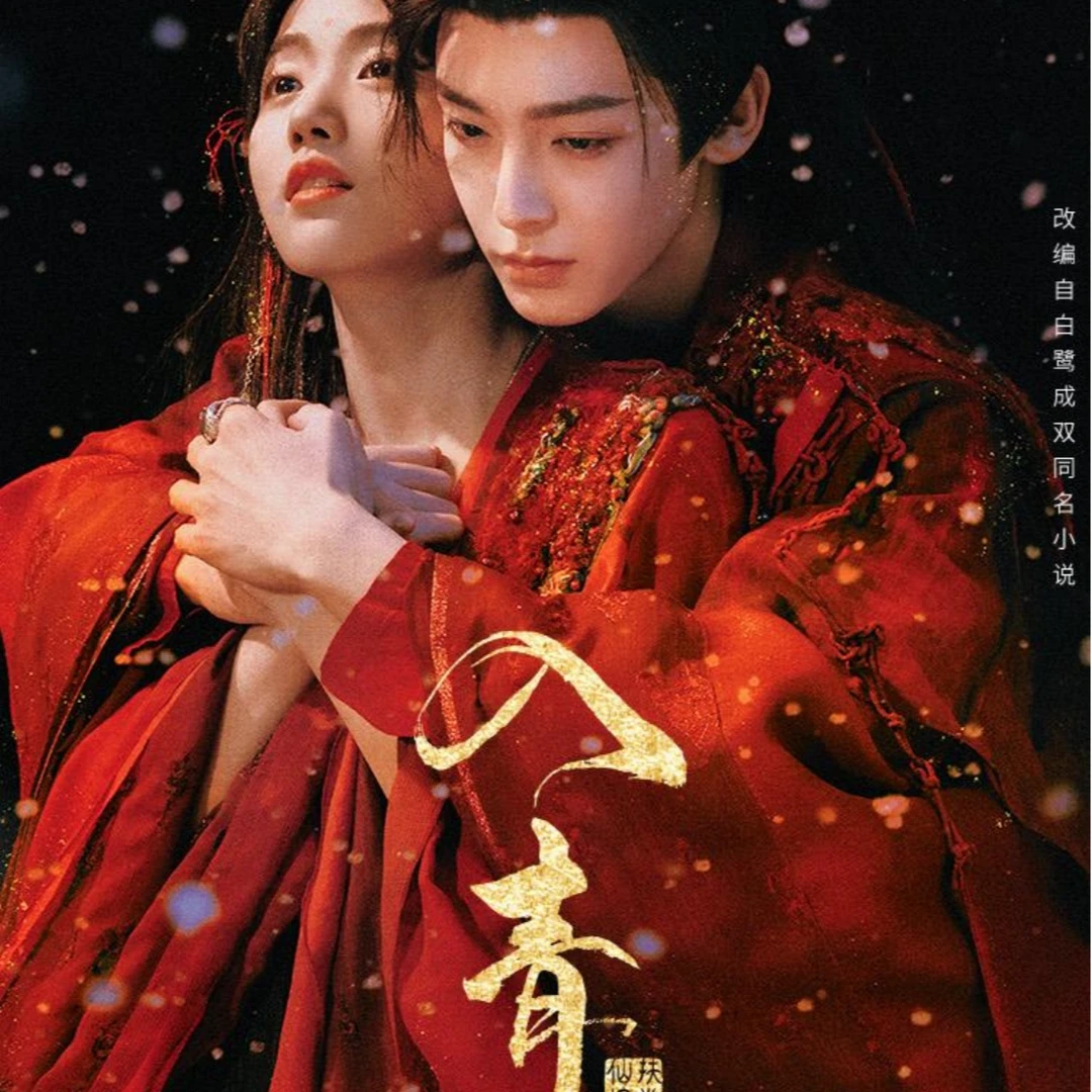 【对对碰】吾流不凡《入青云》盲盒官方授权影视收藏卡牌（代拆）