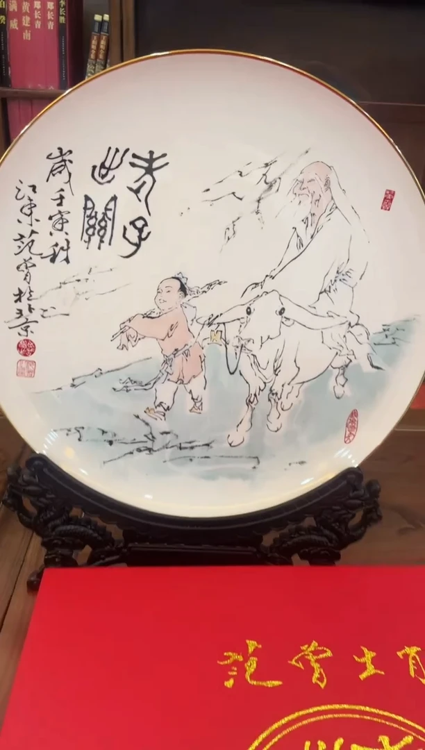 酒***贵FZ瓷盘带礼盒带支架
