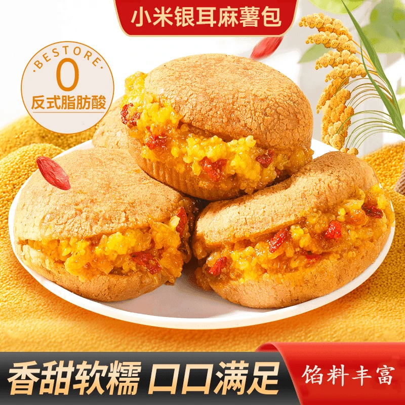 小米银耳麻薯包营养健康糕点代餐早餐饱腹独立包装便携