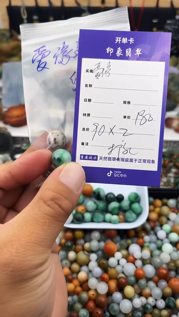 散珠翡翠爱**铺翡翠散珠-2颗