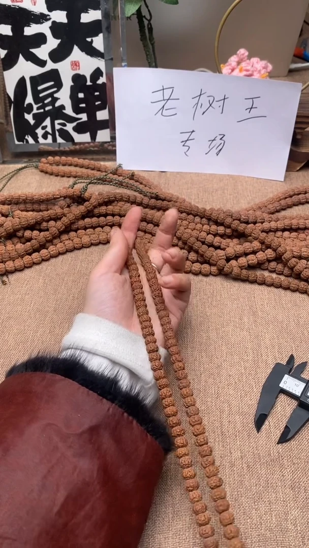 吊坠金刚菩提A****0勿里达纯血老树王108