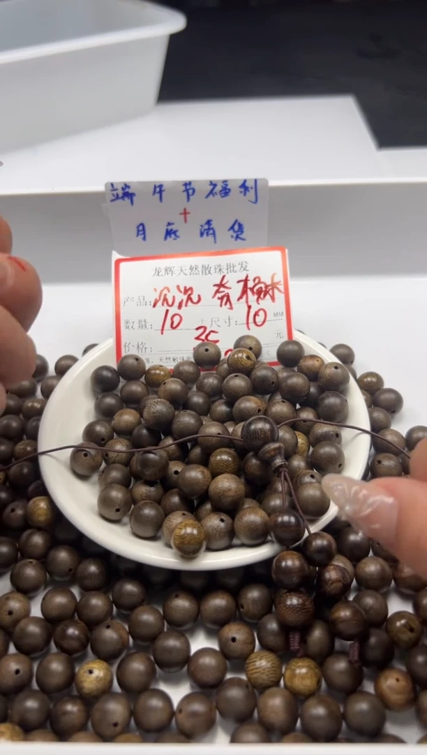 檀香木散珠w983沉*沉10mm*10颗两单随三通